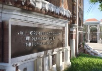 保险职业学院黄埔