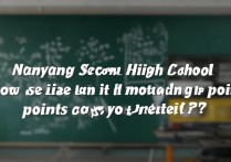 南阳二中2017年分数线是多少，多少分能考上？