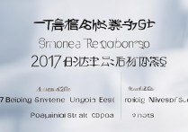 北京工业大学2017分数线是多少？多少分能考上？