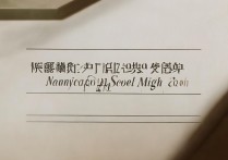 2017年南阳市十一中分数线是多少？历年分数趋势分析？