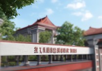 泉州华兴职业学院，这所学院有何特色与优势，为何备受关注？