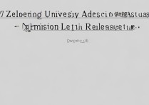 2017郑州大学拟录取名单什么时候公布？查询入口在哪里？