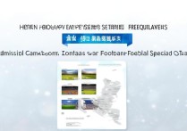 河南足球大学录取分数线是多少，河南足球特长生录取条件有哪些