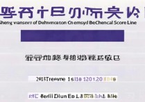 沈阳化工大学二本分数线是多少，2026年多少分能上