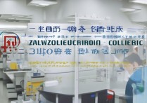 淄博职业学院化工专业怎么样？淄博职业学院化工就业前景分析