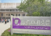 通辽职业学院怎么样？通辽职业学院录取分数线是多少？