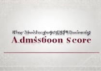 河南师范大学录取分数线