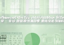 西南大学贵州录取分数线是多少，2026年要考多少分能上