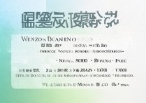 温州专科学校排名有哪些？温州东瓯职业技术学校有什么专业？