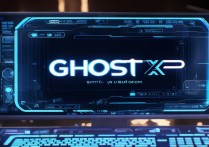 ghostxp系统
