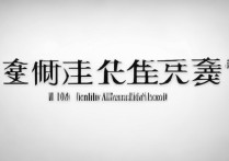 南通大学河南录取分数为何波动如此大？历年分数趋势揭秘！