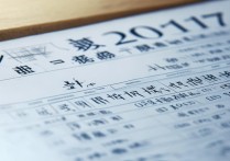 西安四区三县中考分数线2017