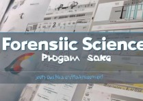 法医系大学录取分是多少？法医系大学录取分数线及排名