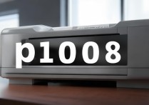 p1008打印驱动