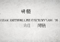 2016年福建师范大学美术专业录取分数线是多少？历年变化趋势分析？