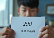 高考200分能否找到有录取名额的学校？解析高考低分入学的可能性