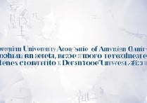 东华大学安徽录取分数线是多少？2026安徽考生多少分能上东华大学