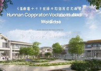 湖南公司职业学院怎么样，湖南公司职业学院值得读吗