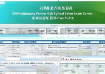 2017黑龙江省中考分数线是多少？怎么查询录取分数线