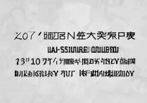 2017北方工业大学录取分数线为何如此波动？背后原因深度解析！
