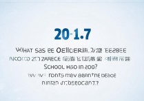 2017年忻州一中中考分数线是多少？多少分能上？