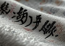 布的四字成语