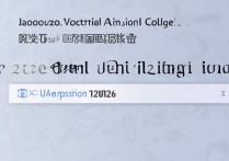 焦作大学高职录取查询怎么查？2026录取结果查询入口及时间
