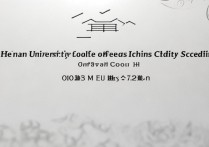 河南中医药大学专科分数线是多少？最低多少分能录取？