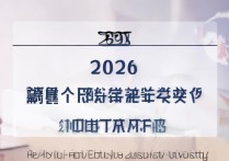 燕山大学里仁大学录取分数线是多少？2026录取分数线一览表