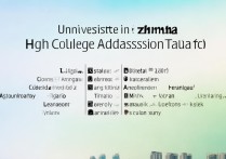 珠海高考录取大学有哪些？珠海高考录取率高的大学推荐