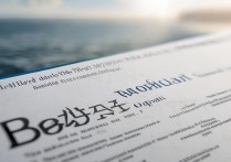 北海职业学院双向是什么意思？北海职业学院招生简章及专业排名