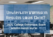 大学录取几号出结果？2026 年高考录取结果查询时间