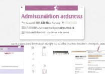 如何查询安徽考生清华大学录取结果？具体步骤与截图展示 | 清华大学录取通知截图查询