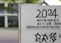 体育生要多少分才能上北体？2024体育大学录取分数线公布