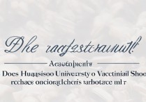 华侨大学职校录取吗？华侨大学职校录取分数线是多少