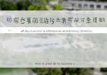 南华大学怎么查录取？南华大学录取查询入口在哪里