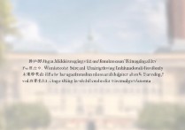 上海大学新疆录取分数线是多少？2026招生计划及位次排名