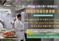 在广西学厨师哪家强？北海职业学院烹饪专业学费多少、招生要求有哪些？