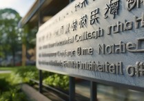临汾职业学院隶属什么单位，临汾职业学院是公办还是民办