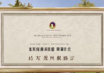 四川大学锦江学院录取