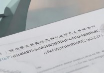 石家庄铁路职业技工学校分数线是多少？2026 年录取分数及排名要求