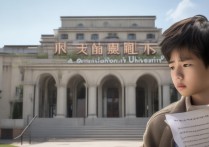 青海民族大学放弃录取后果是什么，会被记入诚信档案吗？