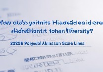 河海大学录取多少分？2026 年各省录取分数线是多少