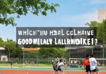 排球氛围好的专科学校有哪些？河北经贸大学排名多少？