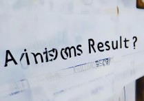 澳门大学录取结果什么时候出？澳门大学录取结果怎么查询？