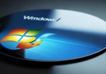 win7刻录系统光盘