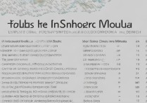内蒙古专科学校最新排名是多少？哪个学校好？