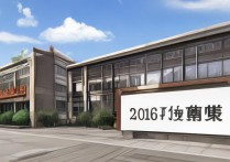 2016年呼和浩特民族学院录取分数线是多少？有哪些专业分数线？