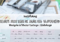 郑州医学专科学校排名第几，郑州有哪些医学类大专