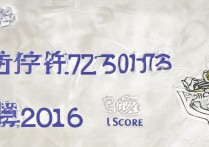 龙海一中2017年分数线，龙海一中2017录取线多少？中考分数线查询公布